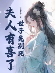 沈桑寧裴如衍